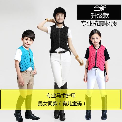 儿童马术服套装 女童男童骑马头盔护甲护腿t恤马裤手套马靴骑士包 八